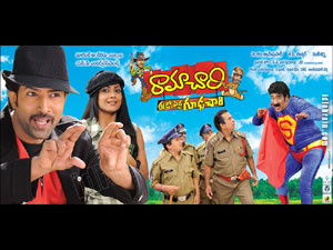 ramachari