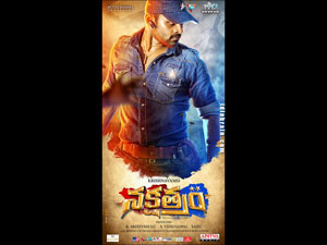 nakshatram wallpapers