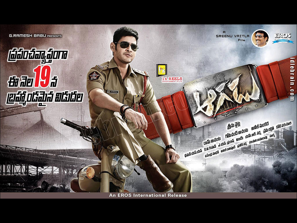 aagadu