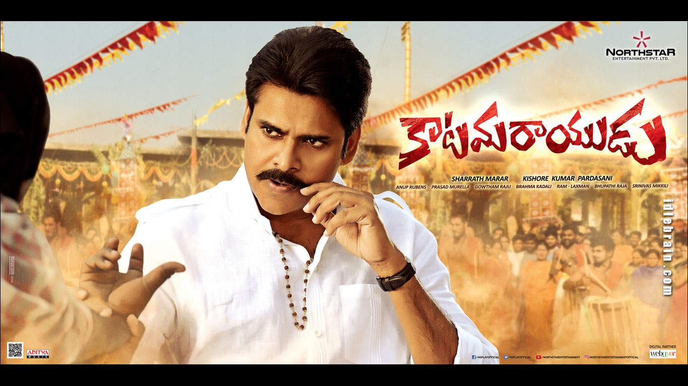 Katamarayudu wallpapers