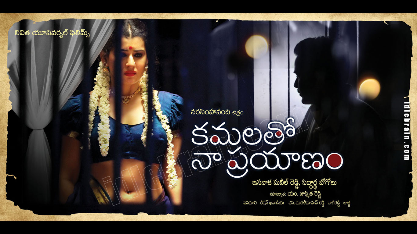 Kamalatho Naa Prayanam Cinema Wallpapers