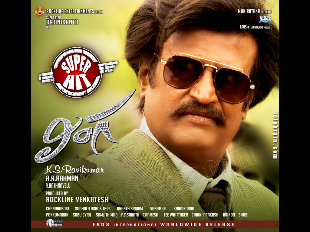 Lingaa