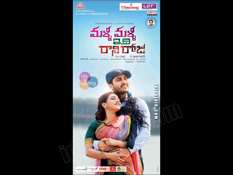 mallimalleeidiraaniroju