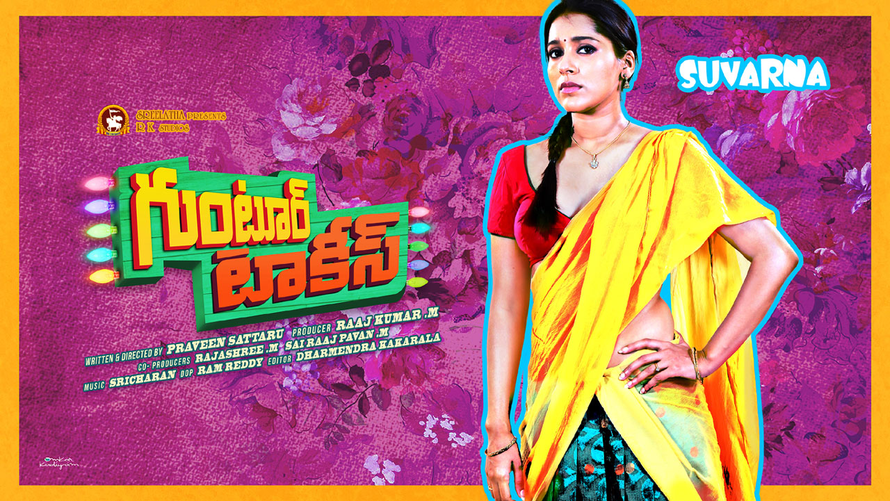 Guntur Talkies wallpapers