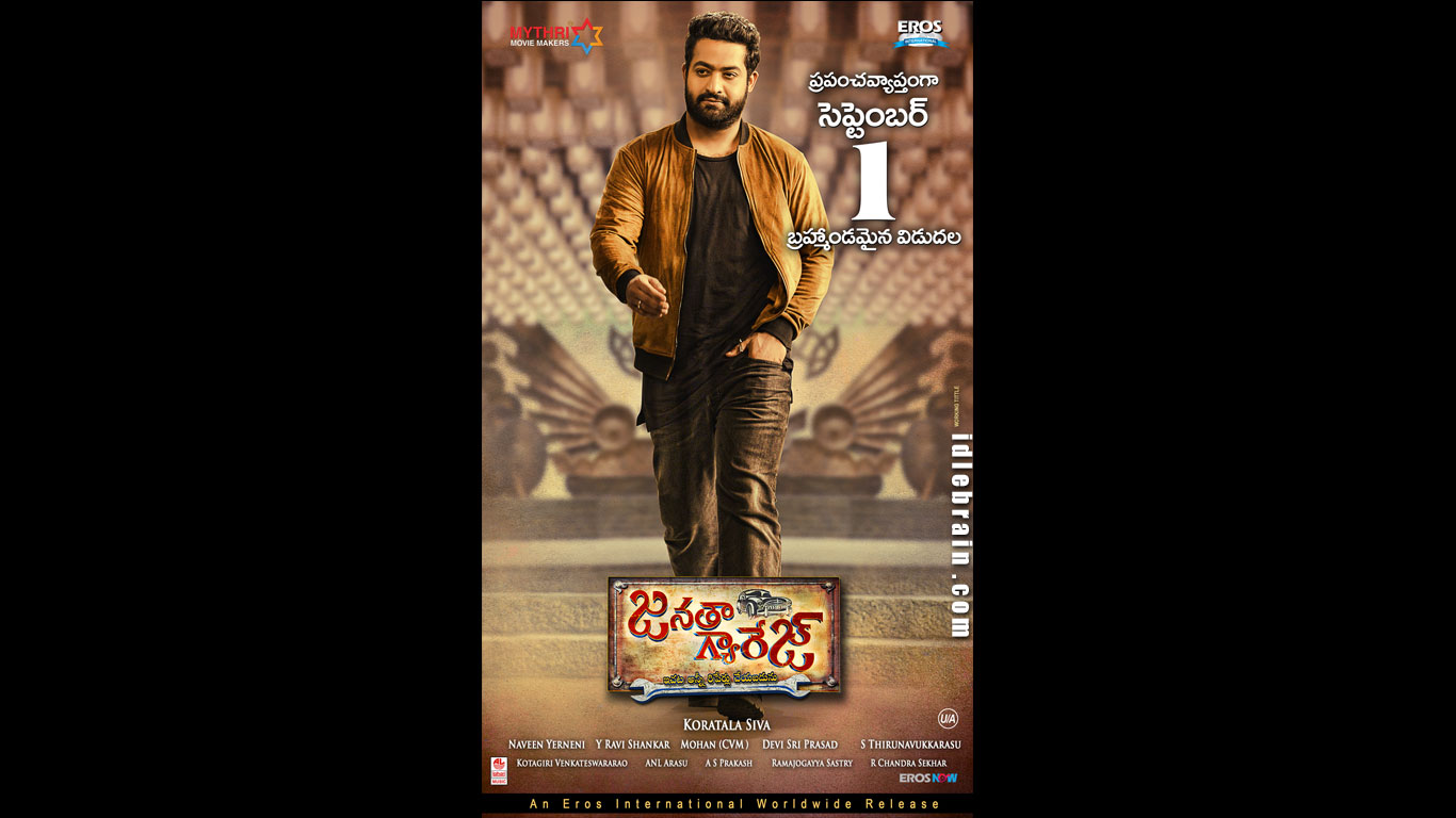 janathagarage