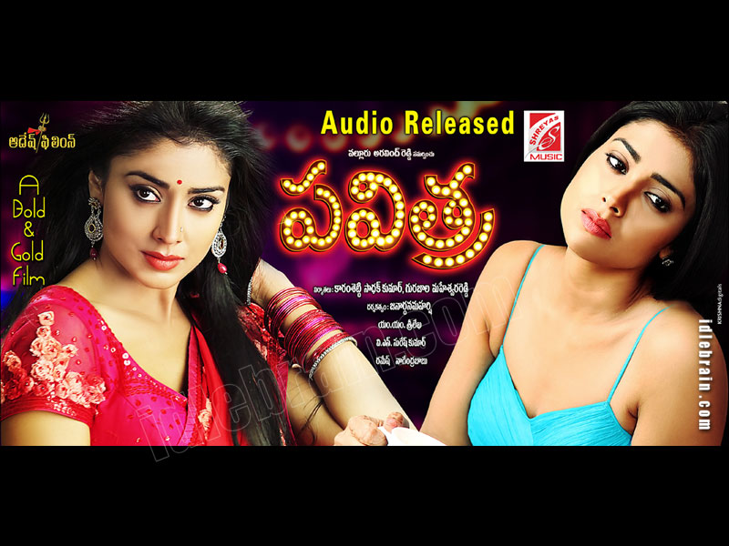 Pavithra