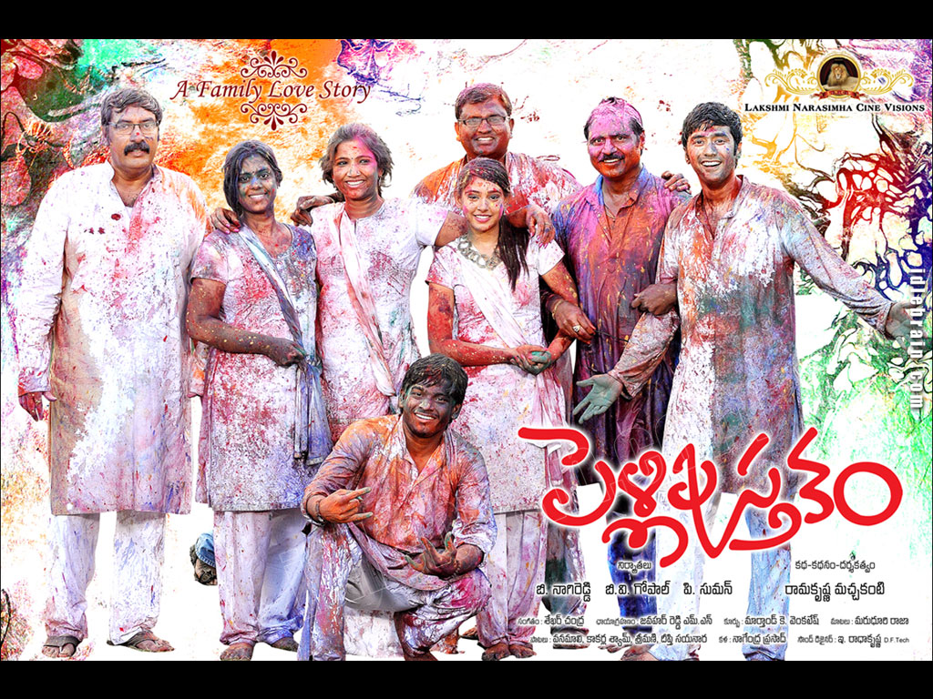  Pelli Pusthakam
