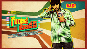 Guntur Talkies wallpapers