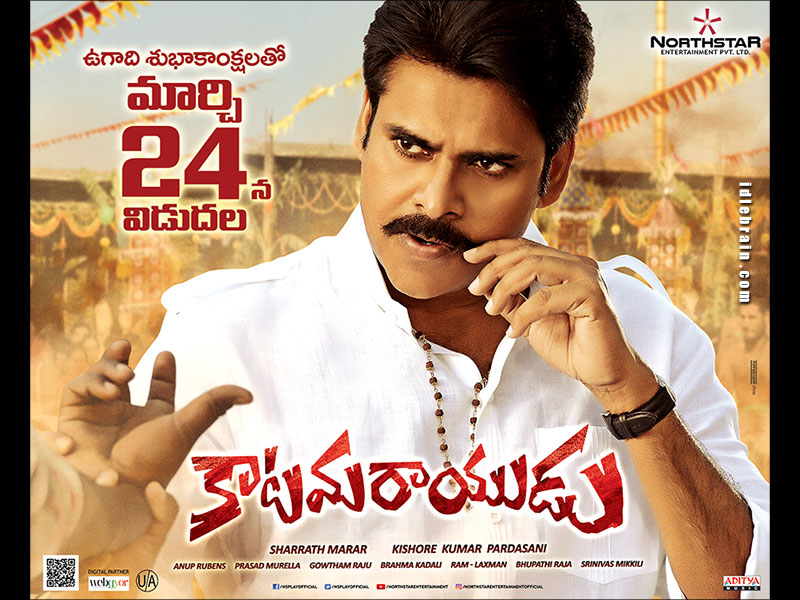 Katamarayudu wallpapers