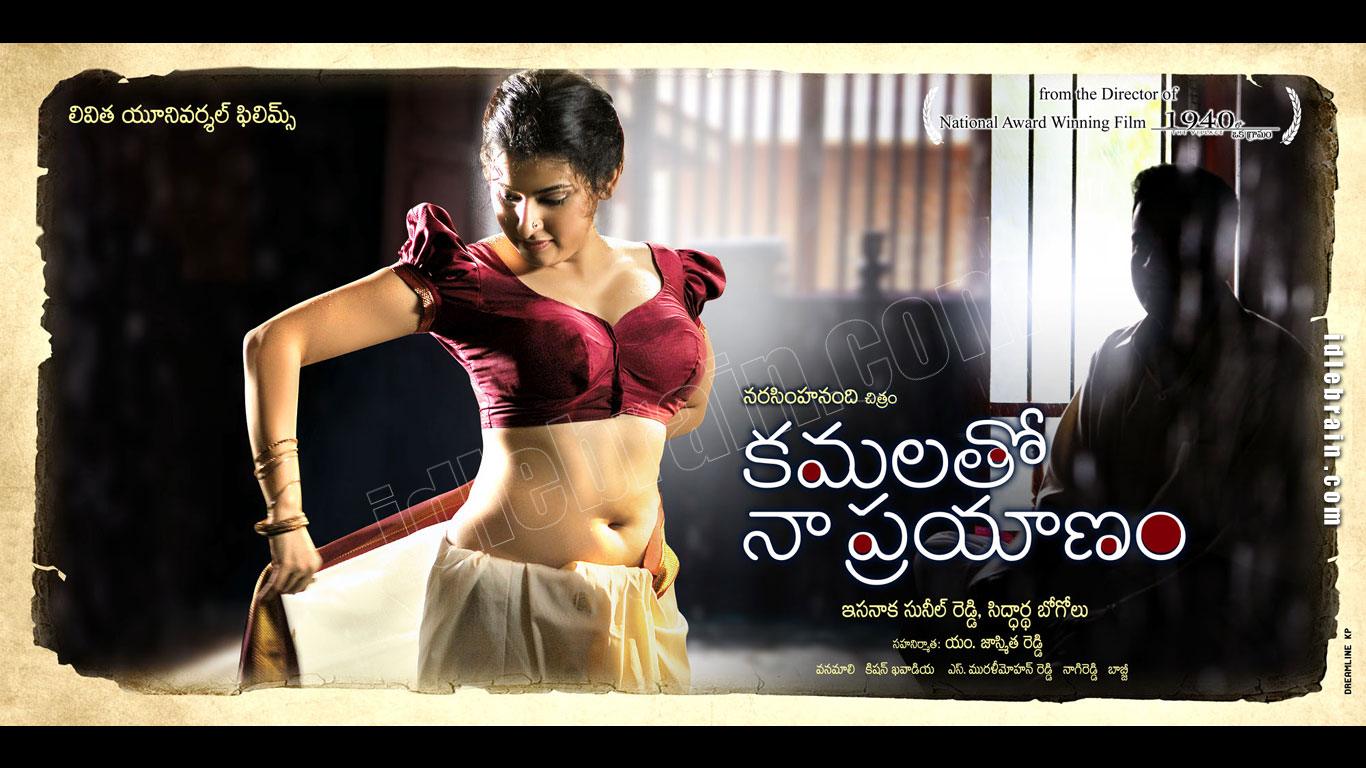 Kamalatho Naa Prayanam Cinema Wallpapers