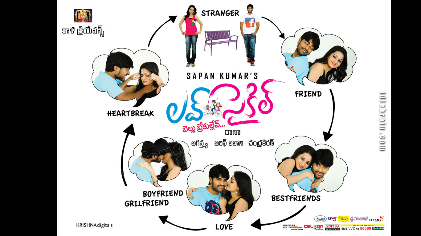 Love Cycle wallpapers - Telugu cinema posters - Srinivas & Reshma