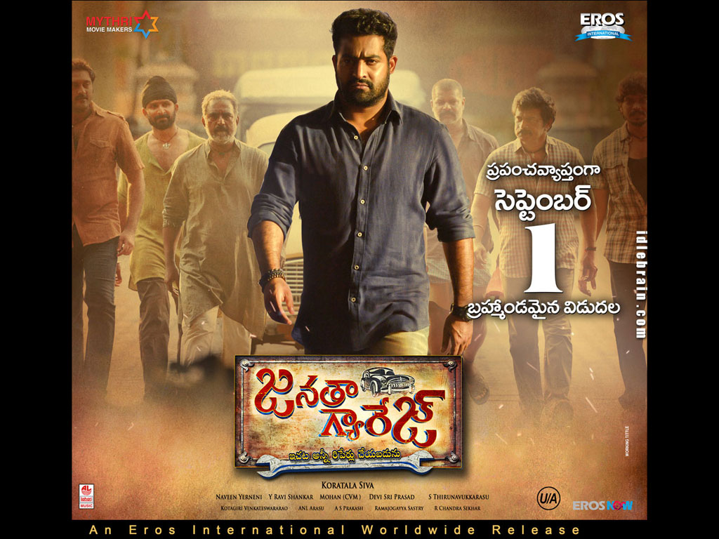 janathagarage