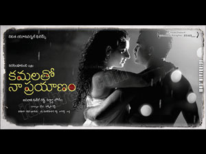 Kamalatho Naa Prayanam Wallpapers