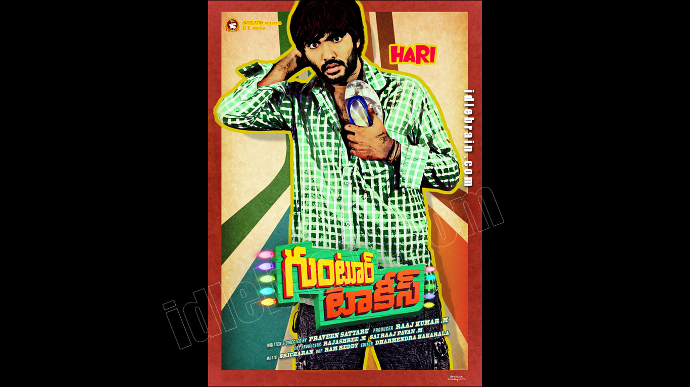 Guntur Talkies wallpapers