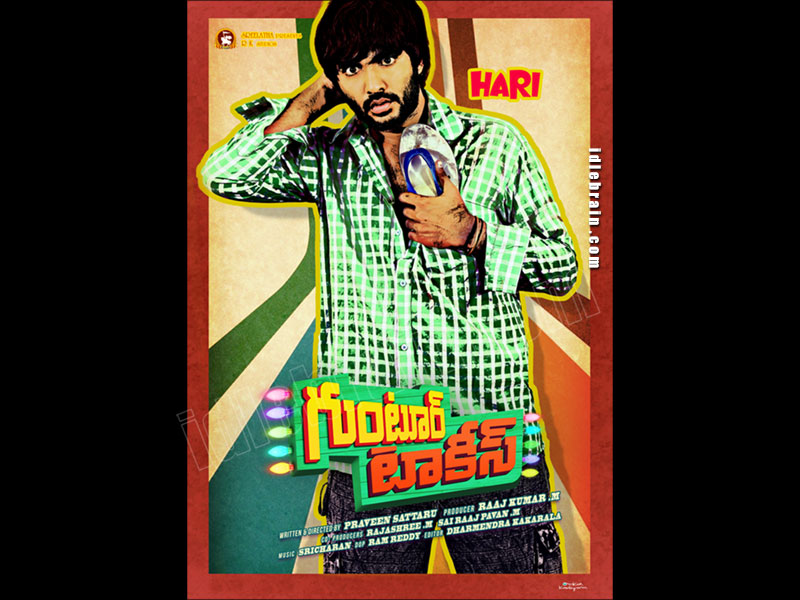 Guntur Talkies wallpapers