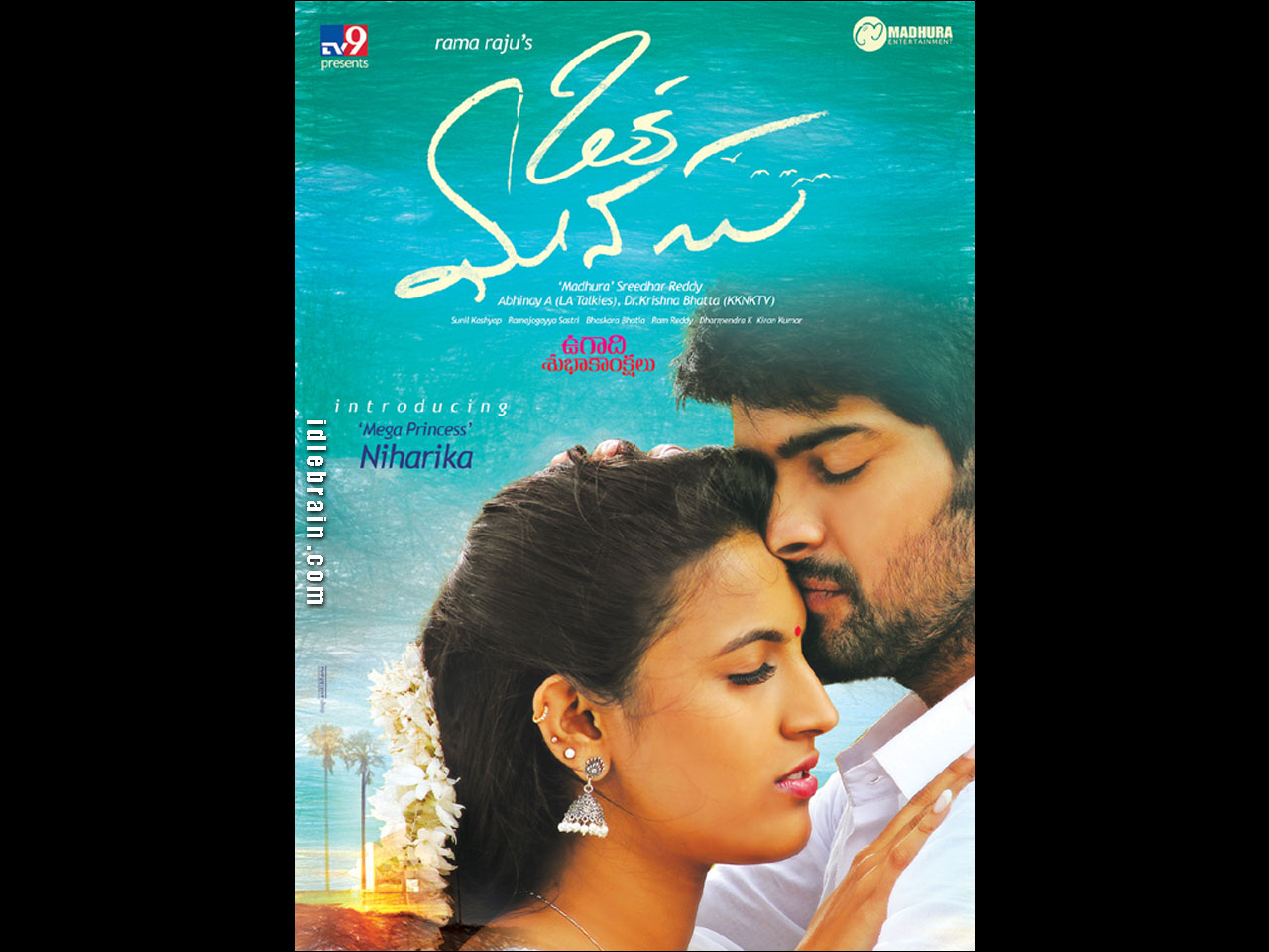 Oka Manasu wallpapers