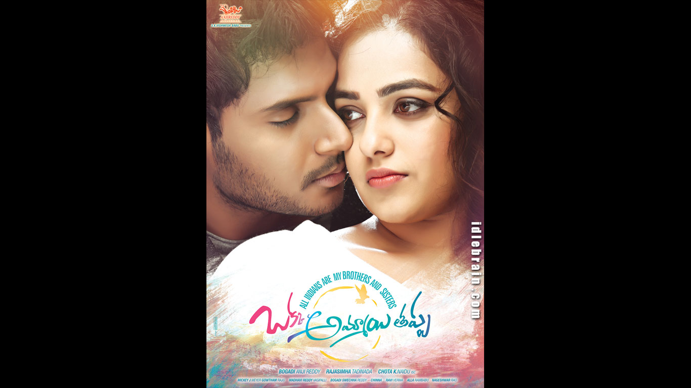 Okka Ammayi Thappa wallpapers