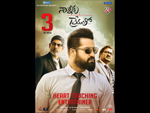 Nannaku Prematho wallpapers