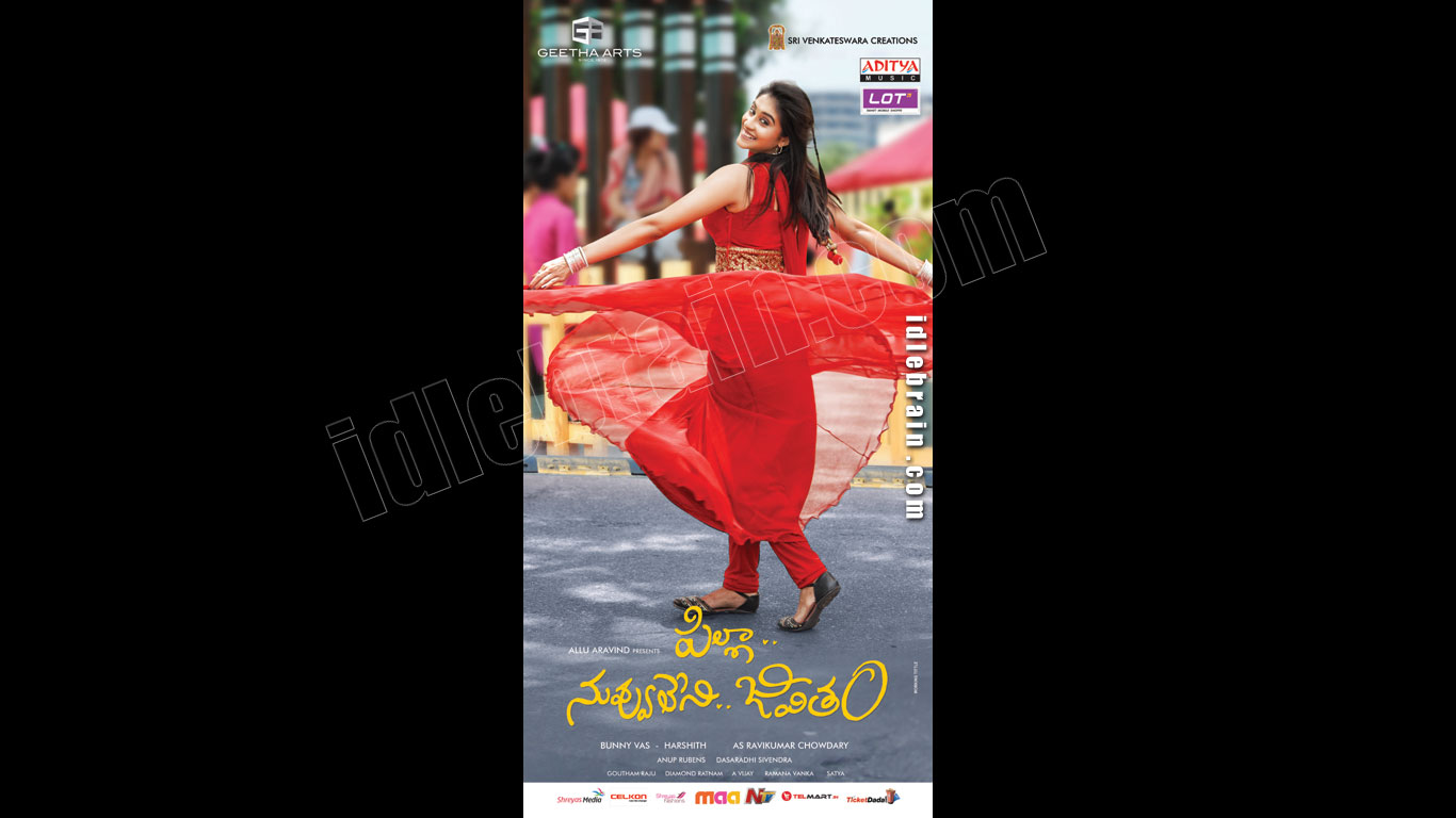 pillanuvvulenijeevitham