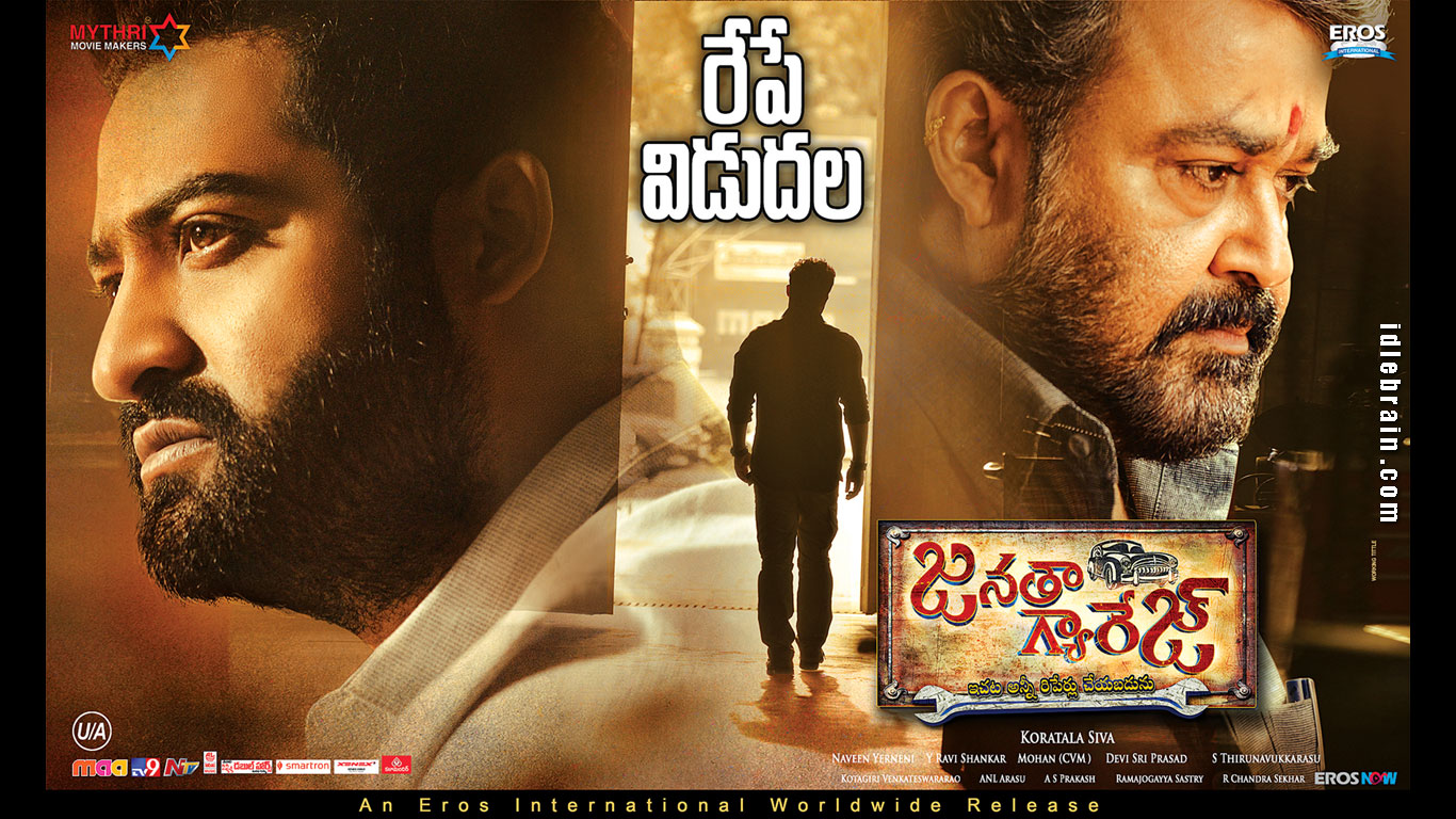 janathagarage