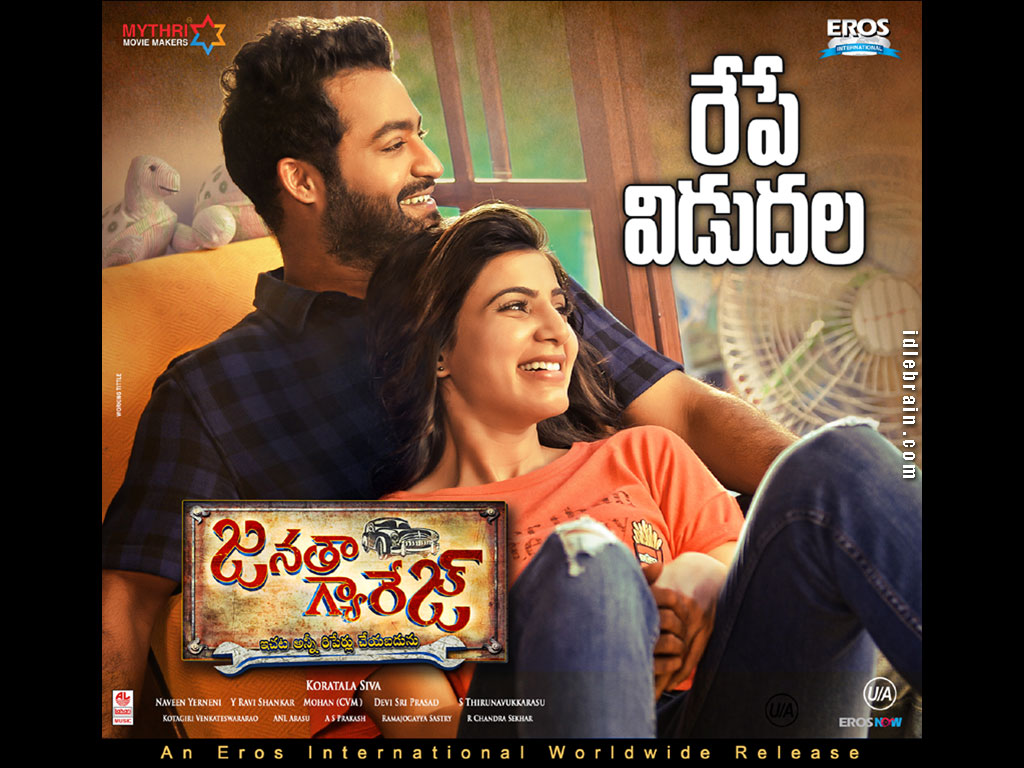 janathagarage