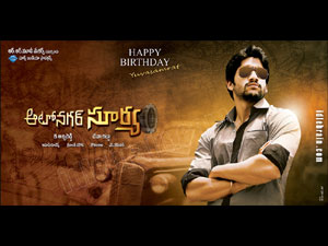 autonagarsurya