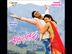 chinnadananeekosam