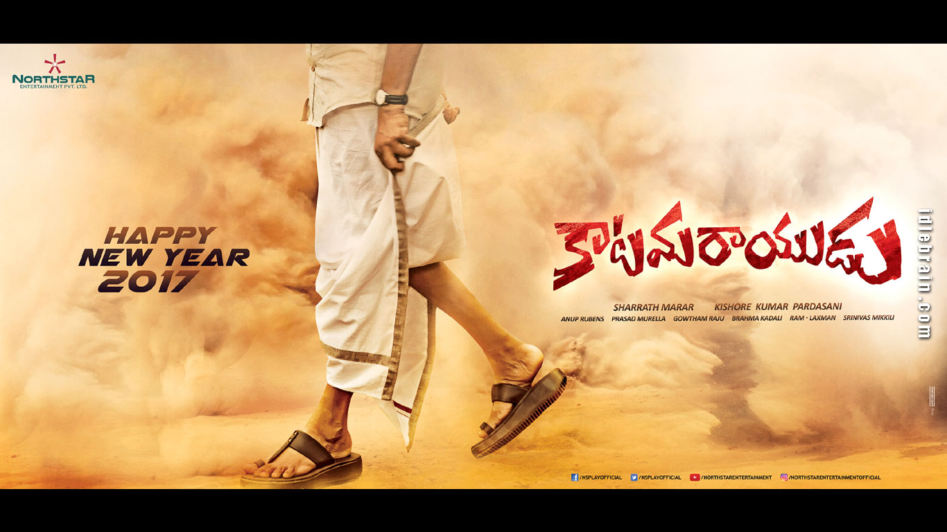 Katamarayudu wallpapers