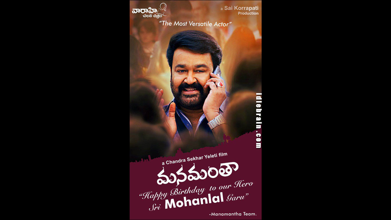 Manamantha