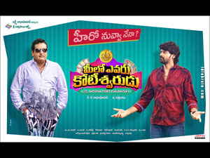 meeloevarukoteeswarudu wallpapers