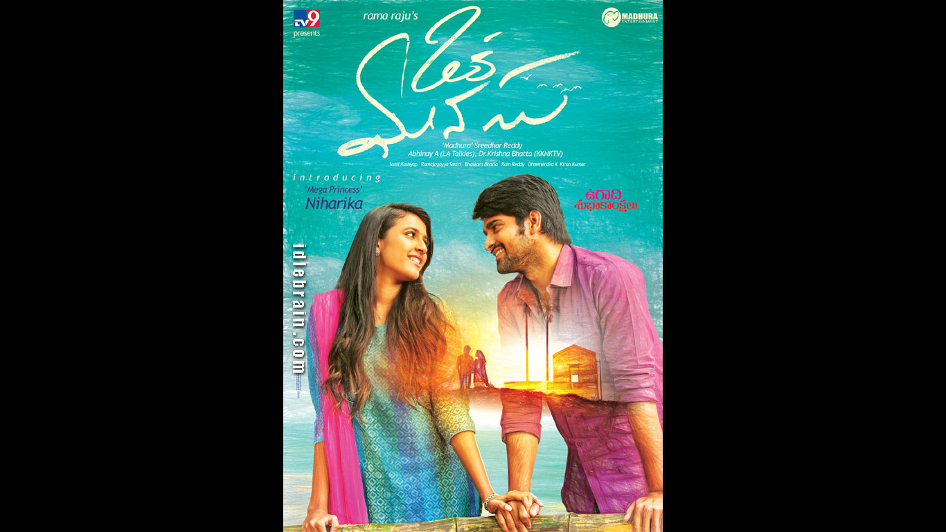 Oka Manasu wallpapers