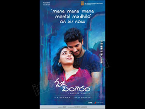 okbangaram