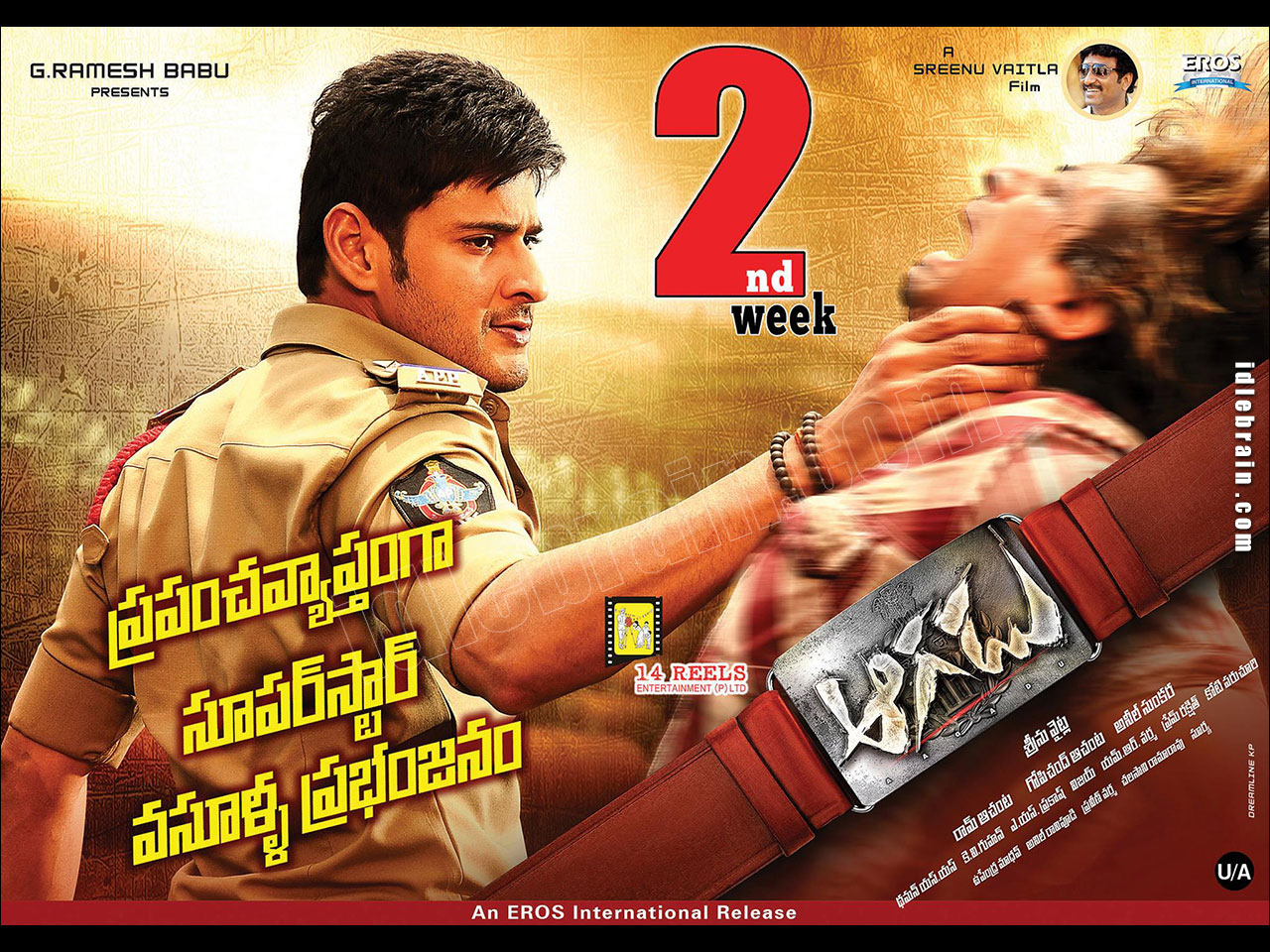 aagadu