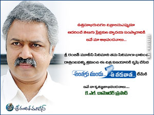Antakumundu Aa Taruvaata