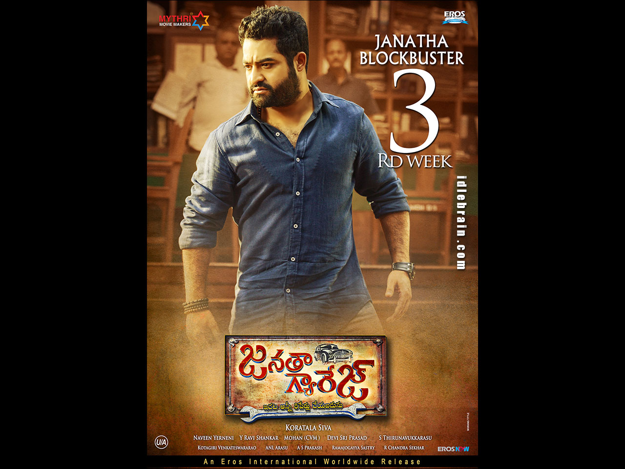 janathagarage