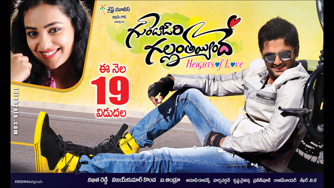 Gunde Jaari Gallanthayyinde