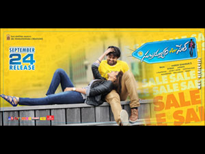 Subramanyam For Sale