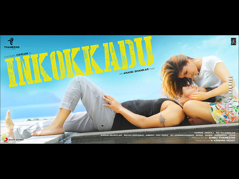 Inkokkadu wallpapers