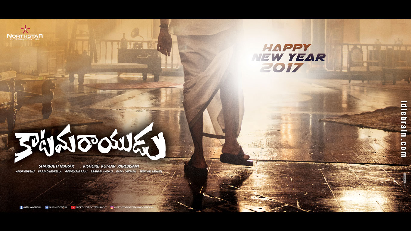 Katamarayudu wallpapers