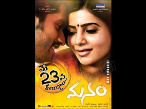 Manam wallpapers - Telugu cinema posters - Akkineni Nageswara Rao,  Nagarjuna & Naga Chaitanya, Samantha & Shriya