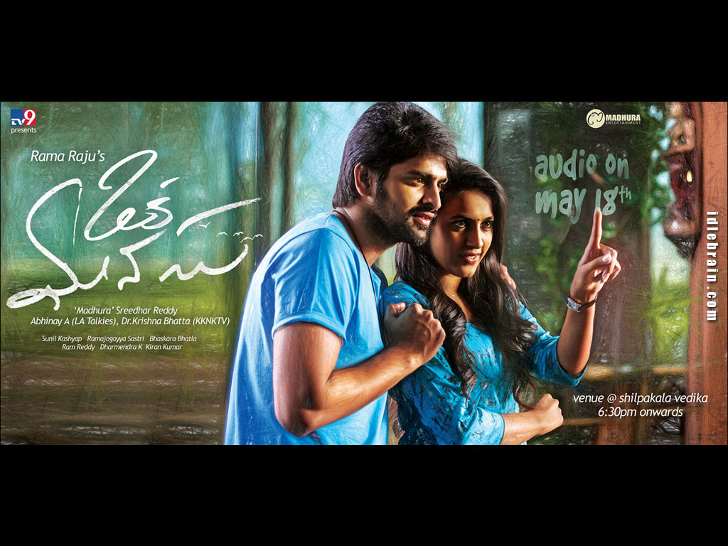 Oka Manasu wallpapers