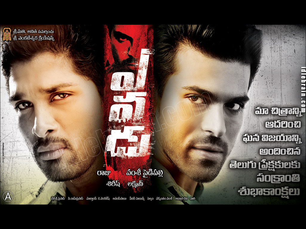 yevadu