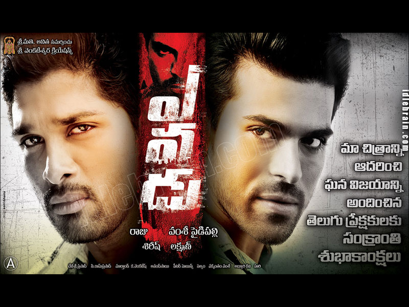 yevadu