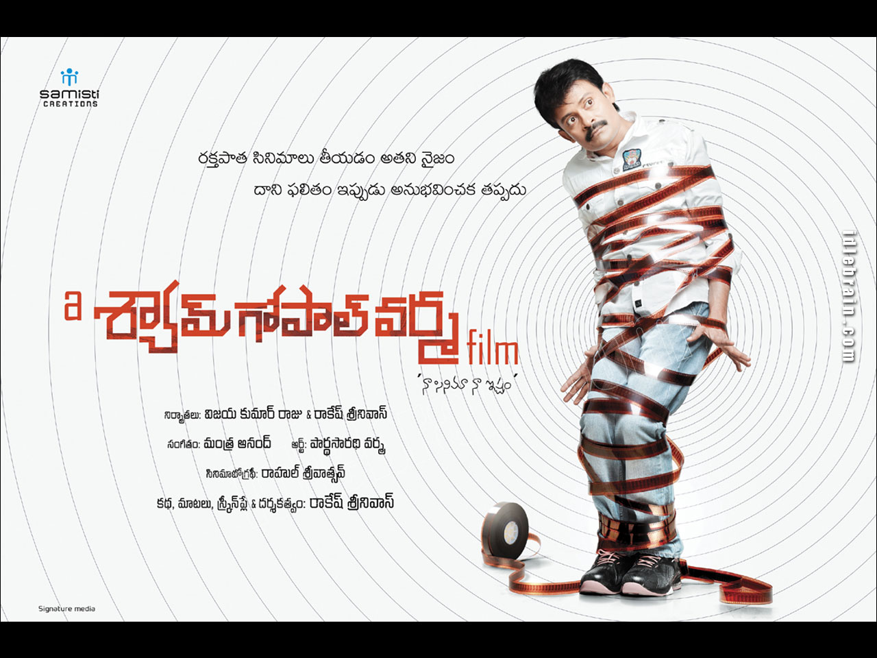 ashyamgopalvarmafilm