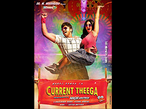 currentteega