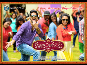 Kalyana Vaibhogame wallpapers