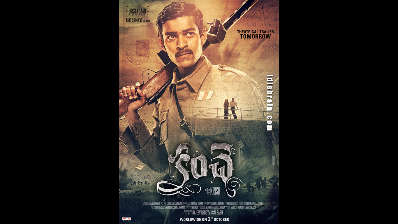 Kanche wallpapers  