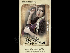 Kamalatho Naa Prayanam wallpapers