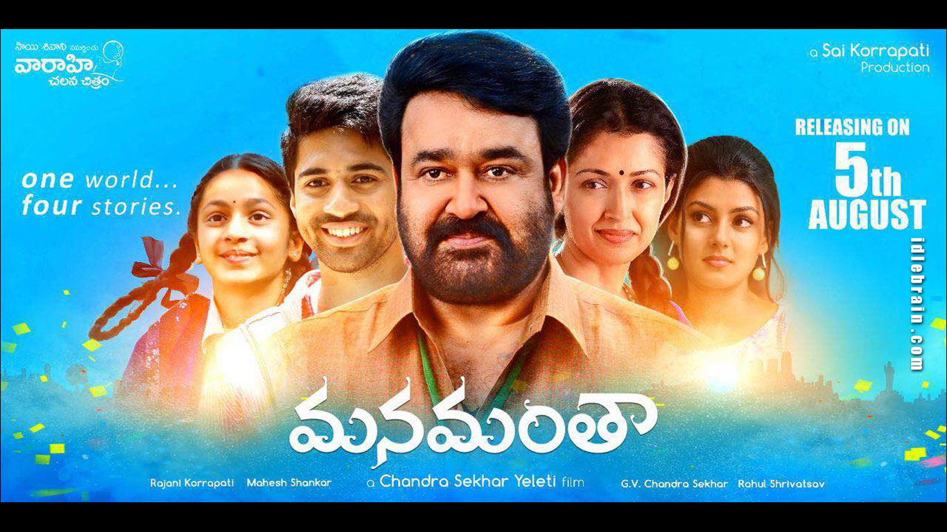 Manamantha