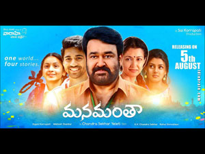 Manamantha wallpapers